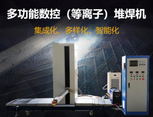 刮板機(jī)、轉(zhuǎn)載機(jī)中部槽耐磨強(qiáng)化與再制造項(xiàng)目— —產(chǎn)業(yè)化解密