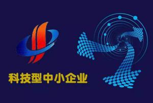 關(guān)于組織開展2020年國家科技型中小企業(yè)評(píng)價(jià)工作