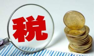 劃重點(diǎn)！延緩繳納2020年所得稅，四個(gè)政策要點(diǎn)要掌握